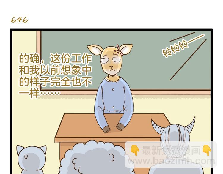 第93话 小鹿老师-第93话