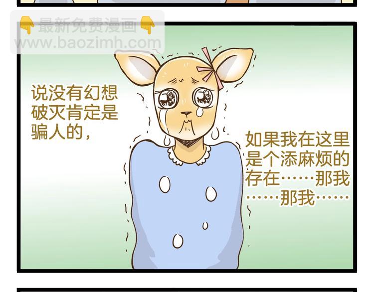 第93话 小鹿老师-第93话