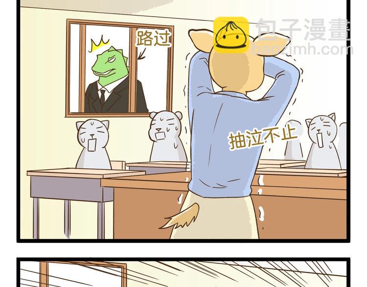 第93话 小鹿老师-第93话