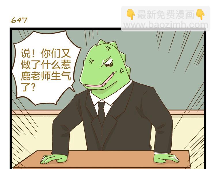 第93话 小鹿老师-第93话