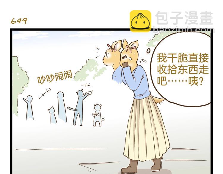 第93话 小鹿老师-第93话