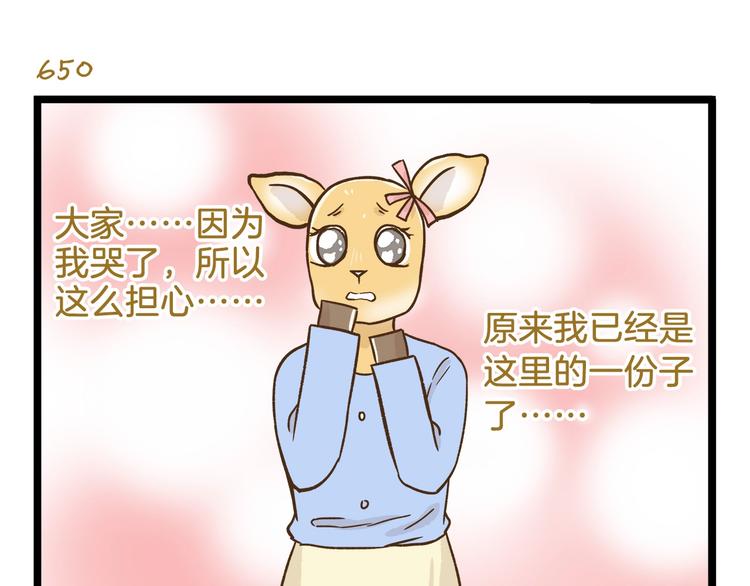 第93话 小鹿老师-第93话