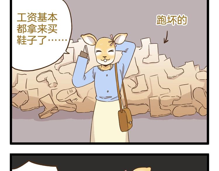 第93话 小鹿老师-第93话