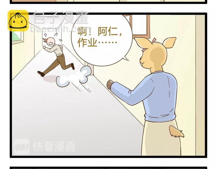 第93话 小鹿老师-第93话