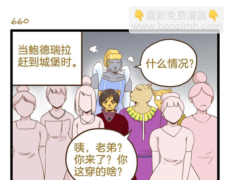 第95话 完美结局哦-第95话