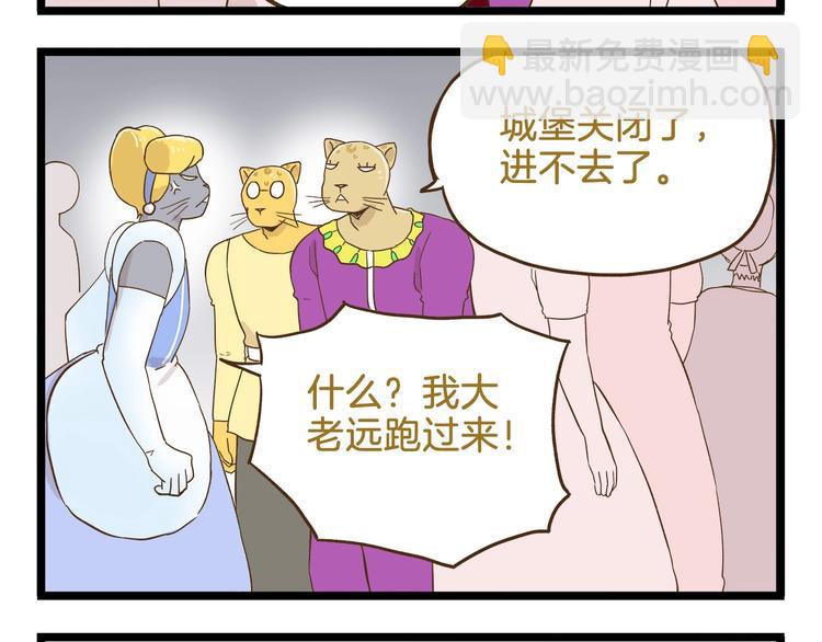 第95话 完美结局哦-第95话