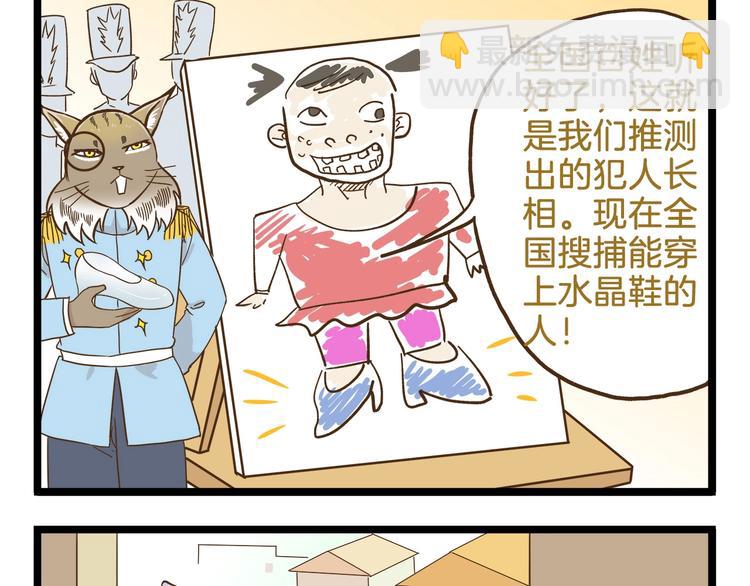 第95话 完美结局哦-第95话