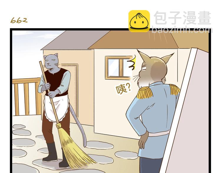 第95话 完美结局哦-第95话