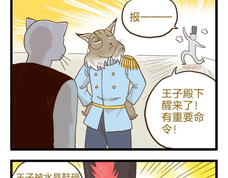 第95话 完美结局哦-第95话