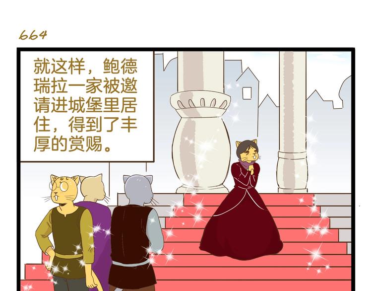 第95话 完美结局哦-第95话