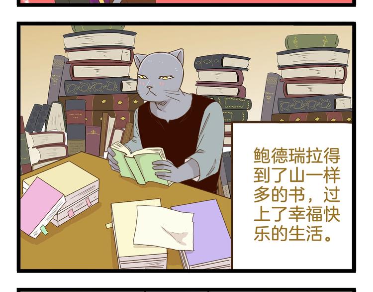 第95话 完美结局哦-第95话