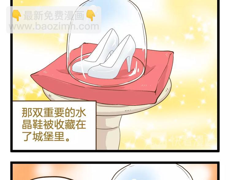 第95话 完美结局哦-第95话