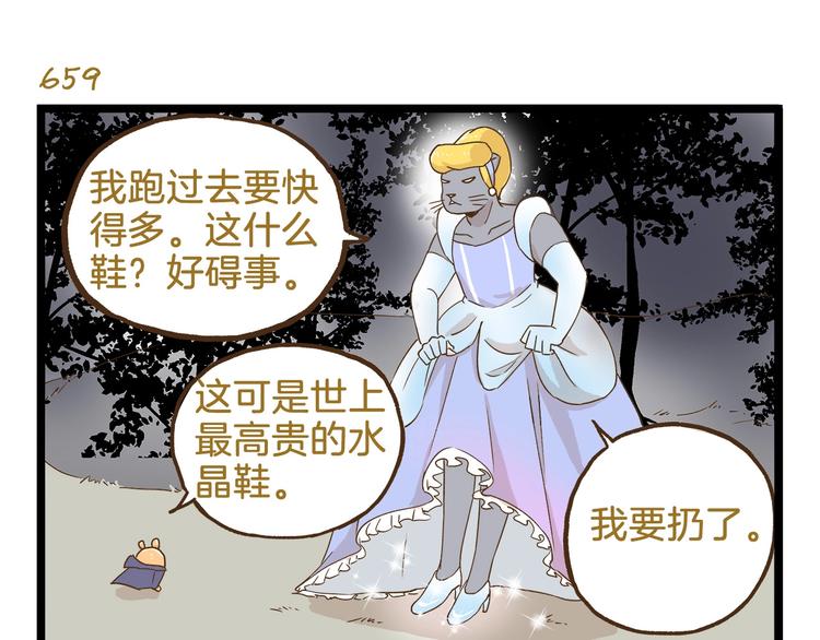 第95话 完美结局哦-第95话