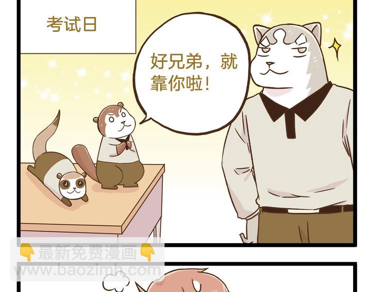 第97话 机选的啦~-第97话