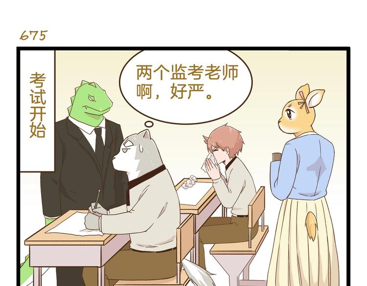 第97话 机选的啦~-第97话