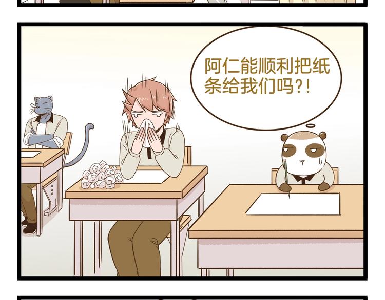 第97话 机选的啦~-第97话