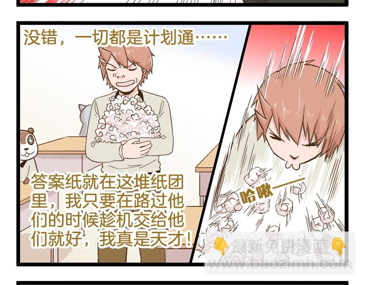 第97话 机选的啦~-第97话