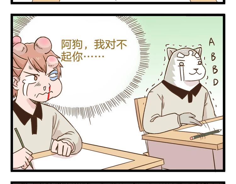 第97话 机选的啦~-第97话