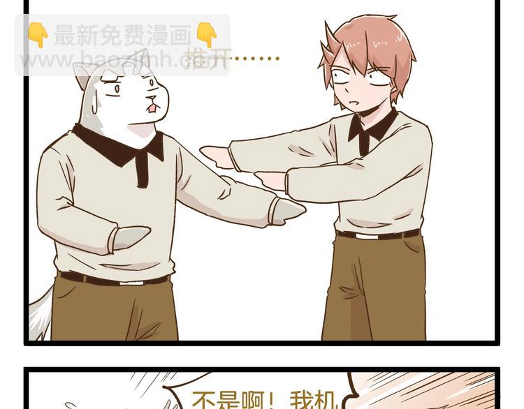 第97话 机选的啦~-第97话