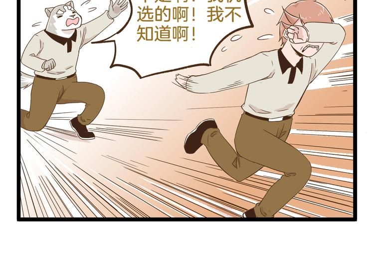 第97话 机选的啦~-第97话