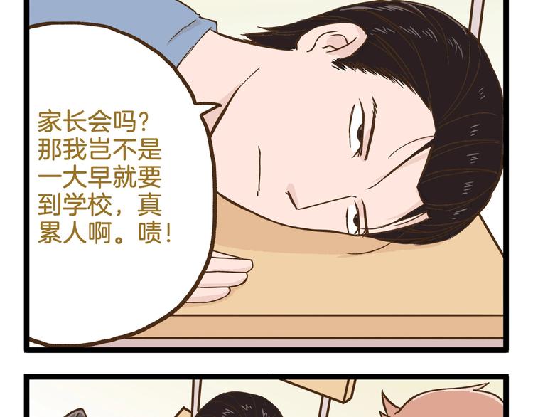 第97话 机选的啦~-第97话