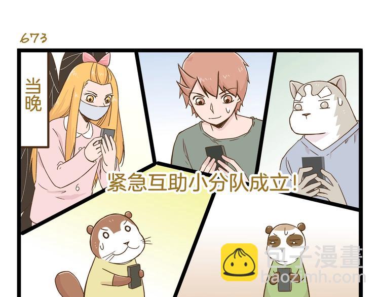 第97话 机选的啦~-第97话