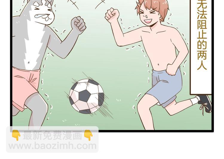 第99话 心碎老杨-第99话