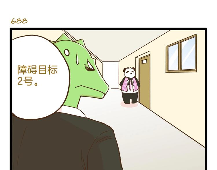 第99话 心碎老杨-第99话