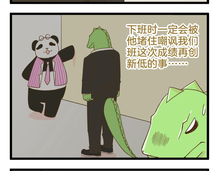 第99话 心碎老杨-第99话