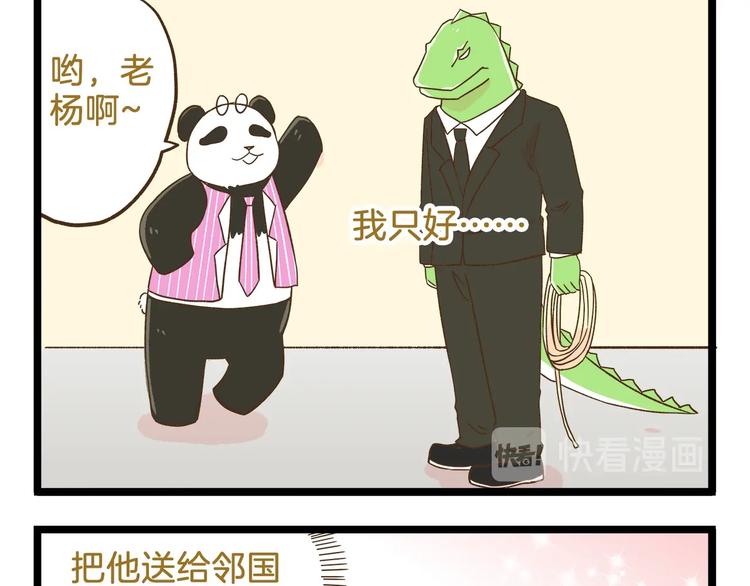 第99话 心碎老杨-第99话