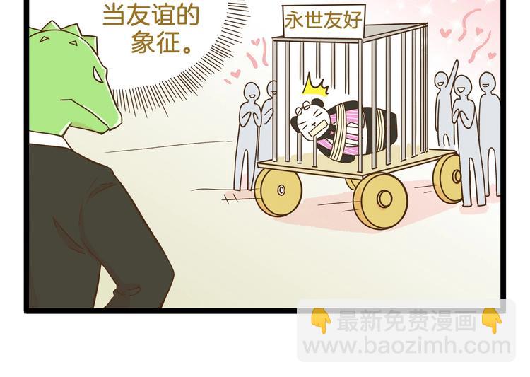 第99话 心碎老杨-第99话