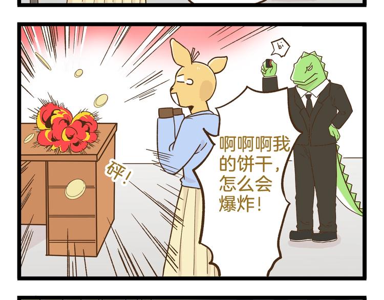 第99话 心碎老杨-第99话