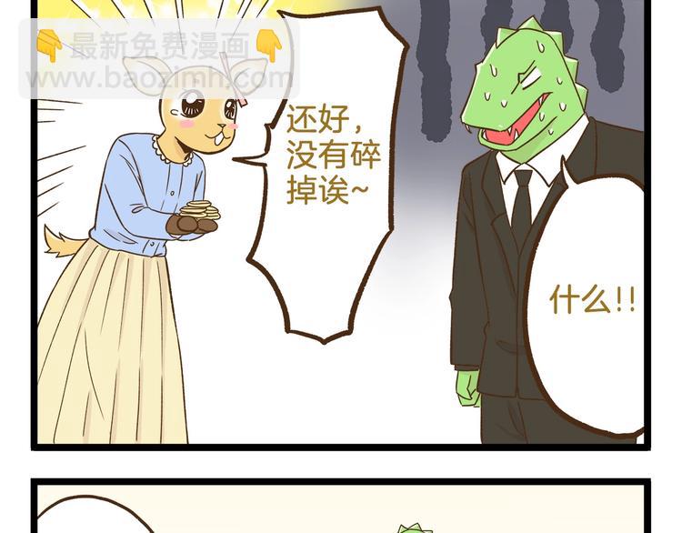 第99话 心碎老杨-第99话