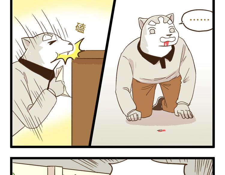 第99话 心碎老杨-第99话