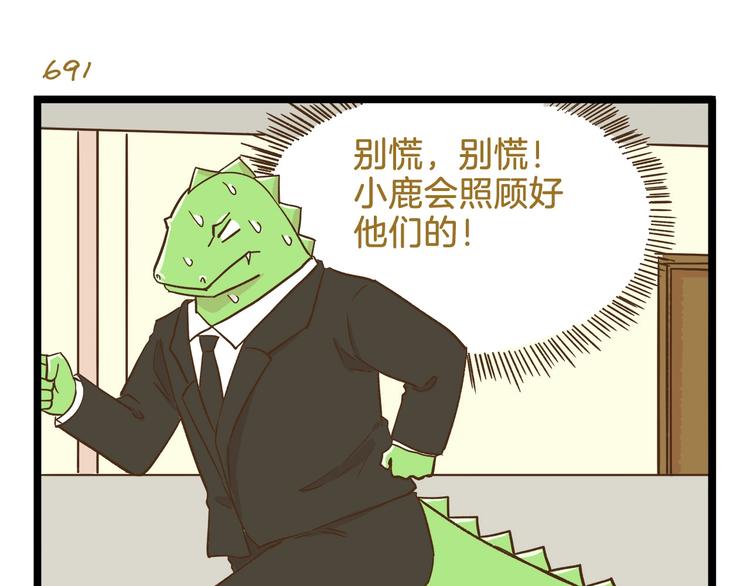 第99话 心碎老杨-第99话