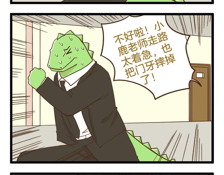 第99话 心碎老杨-第99话