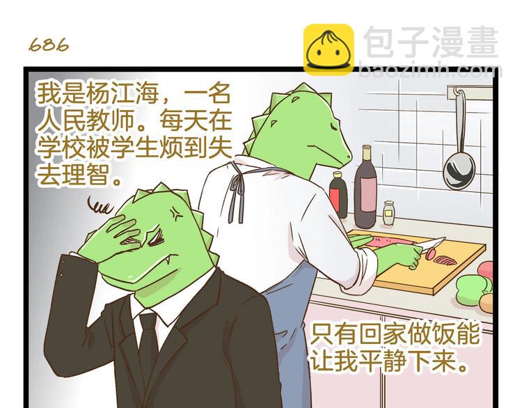 第99话 心碎老杨-第99话