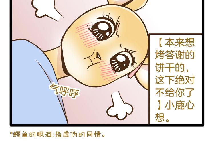 第99话 心碎老杨-第99话