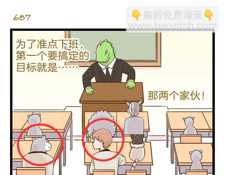 第99话 心碎老杨-第99话