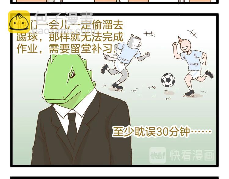 第99话 心碎老杨-第99话