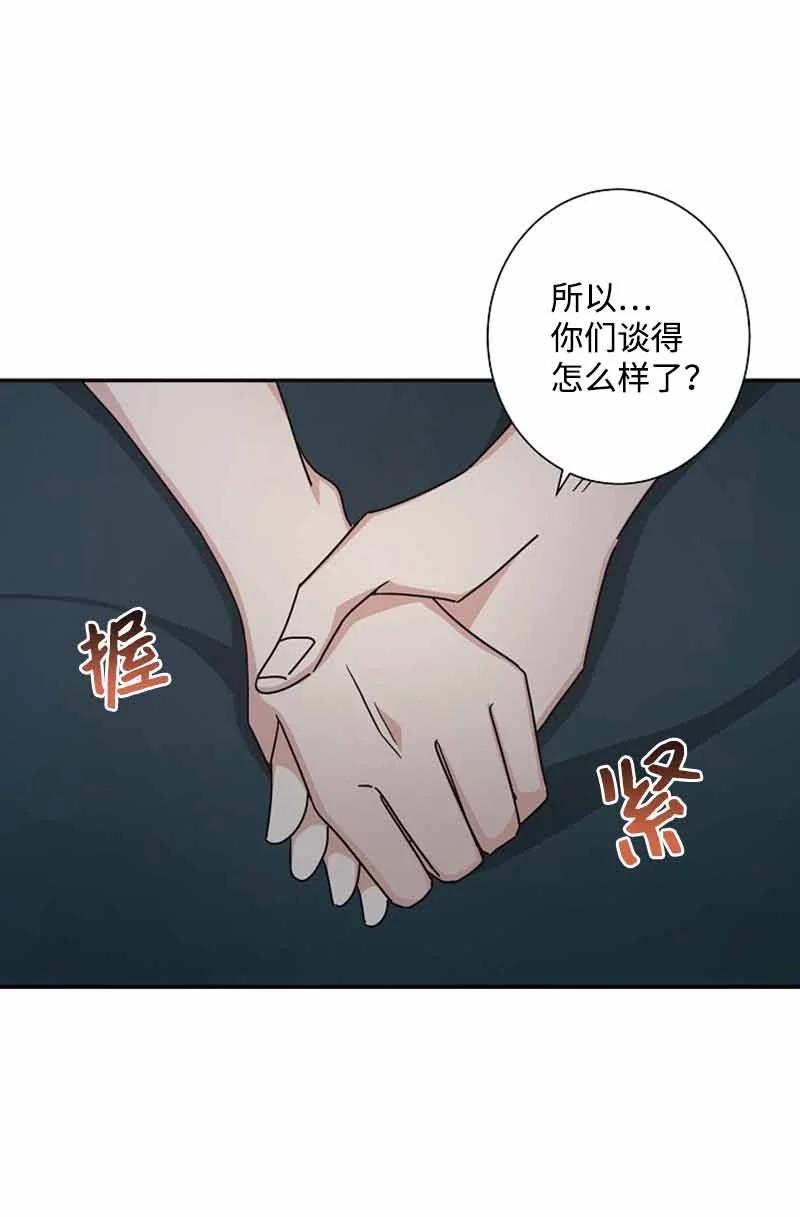 我是眼鏡控 - 21 英浩是誰？(1/2) - 1