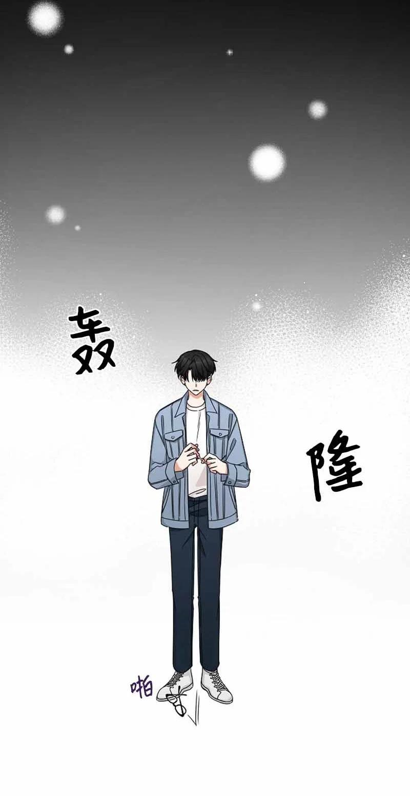 我是眼镜控 - 05 老好人(1/2) - 2