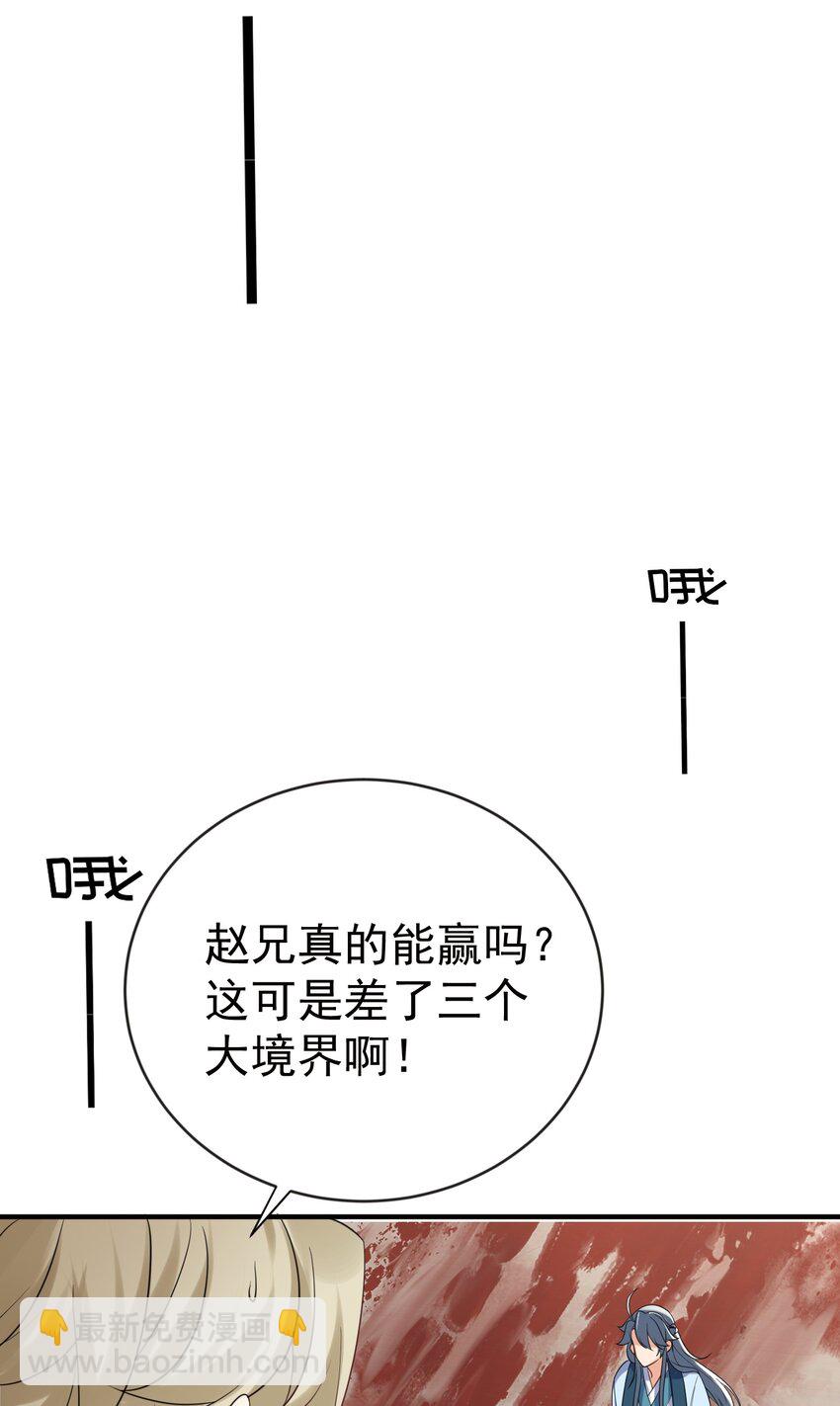 我什麼時候無敵了 - 109 挑戰妖獸 - 7