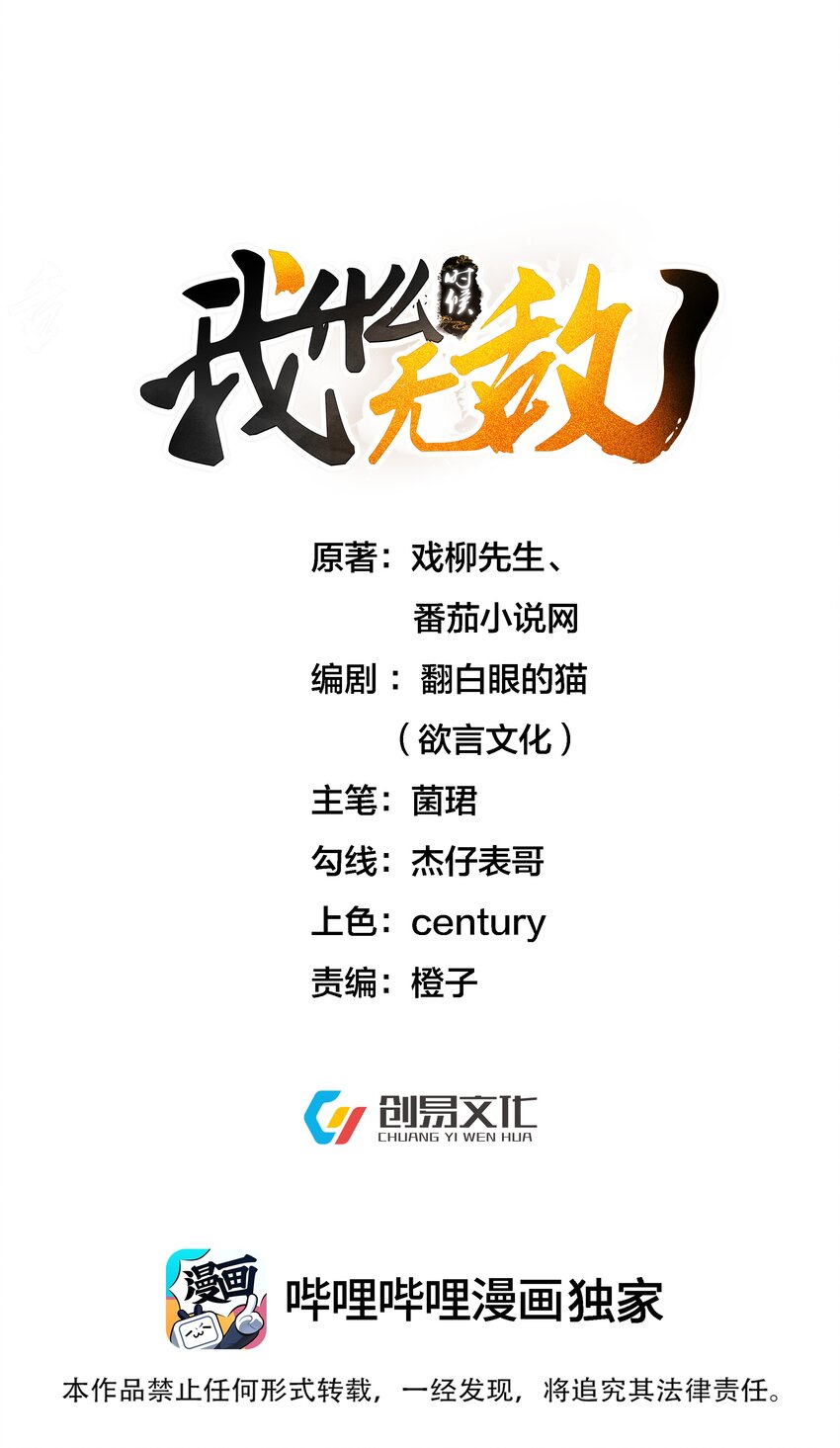 我什麼時候無敵了 - 141 新任務 - 1