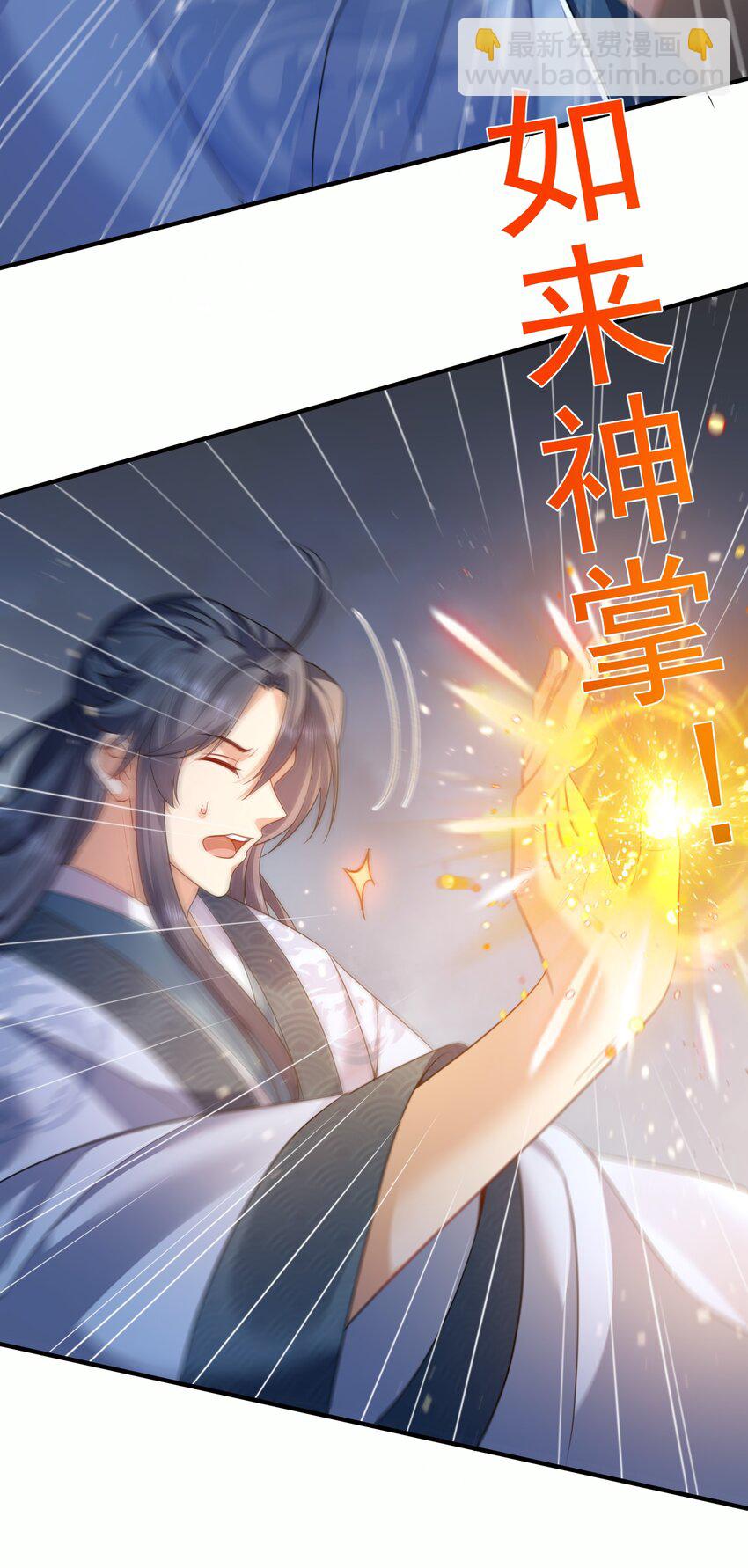 我什麼時候無敵了 - 141 新任務 - 3