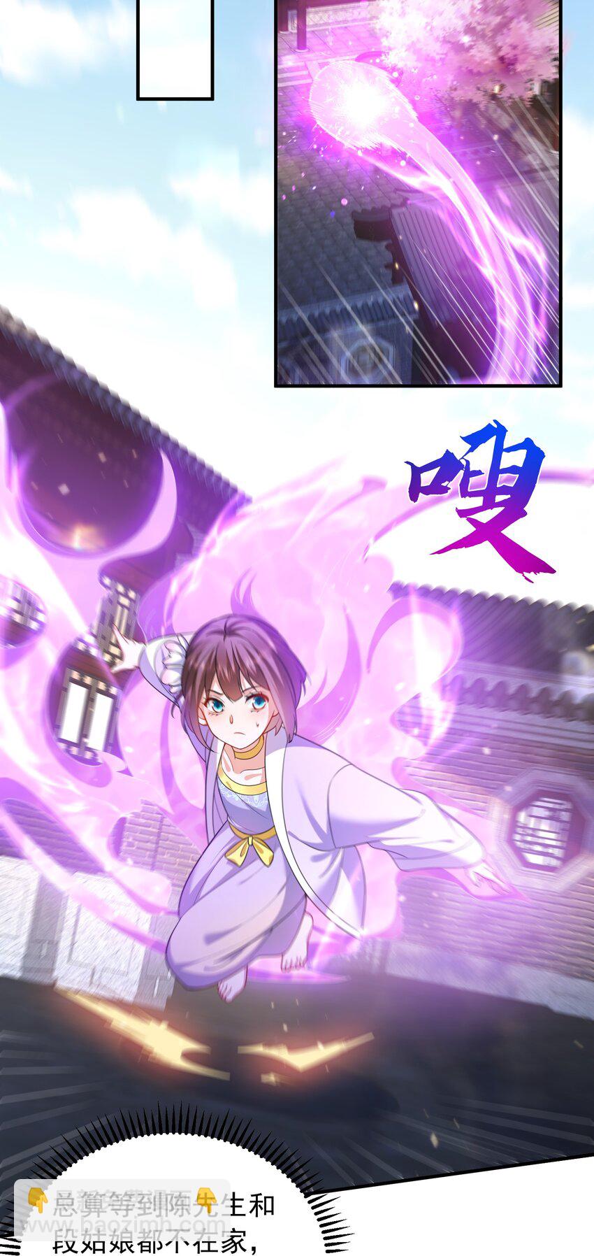 我什麼時候無敵了 - 141 新任務 - 6