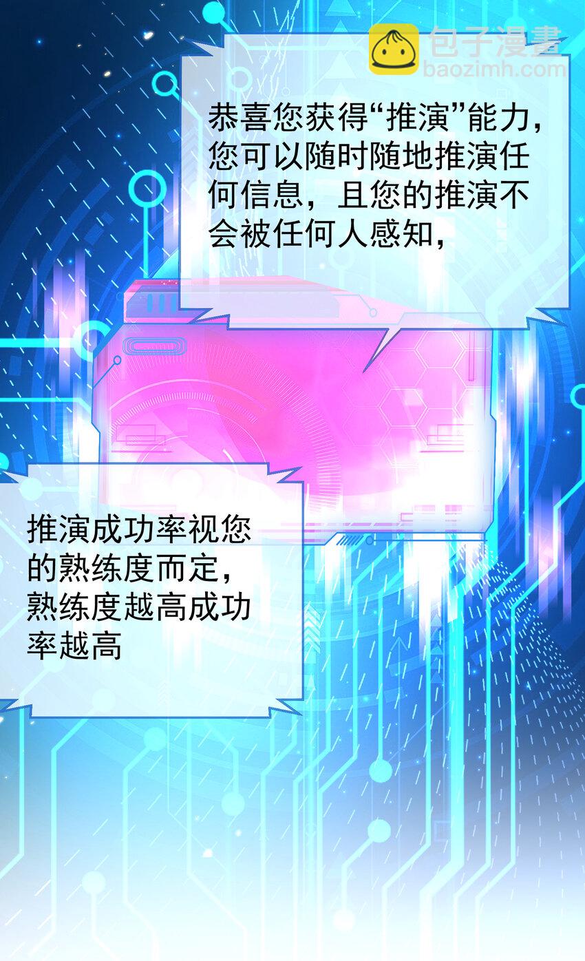 我什麼時候無敵了 - 207 宿主請自重 - 4