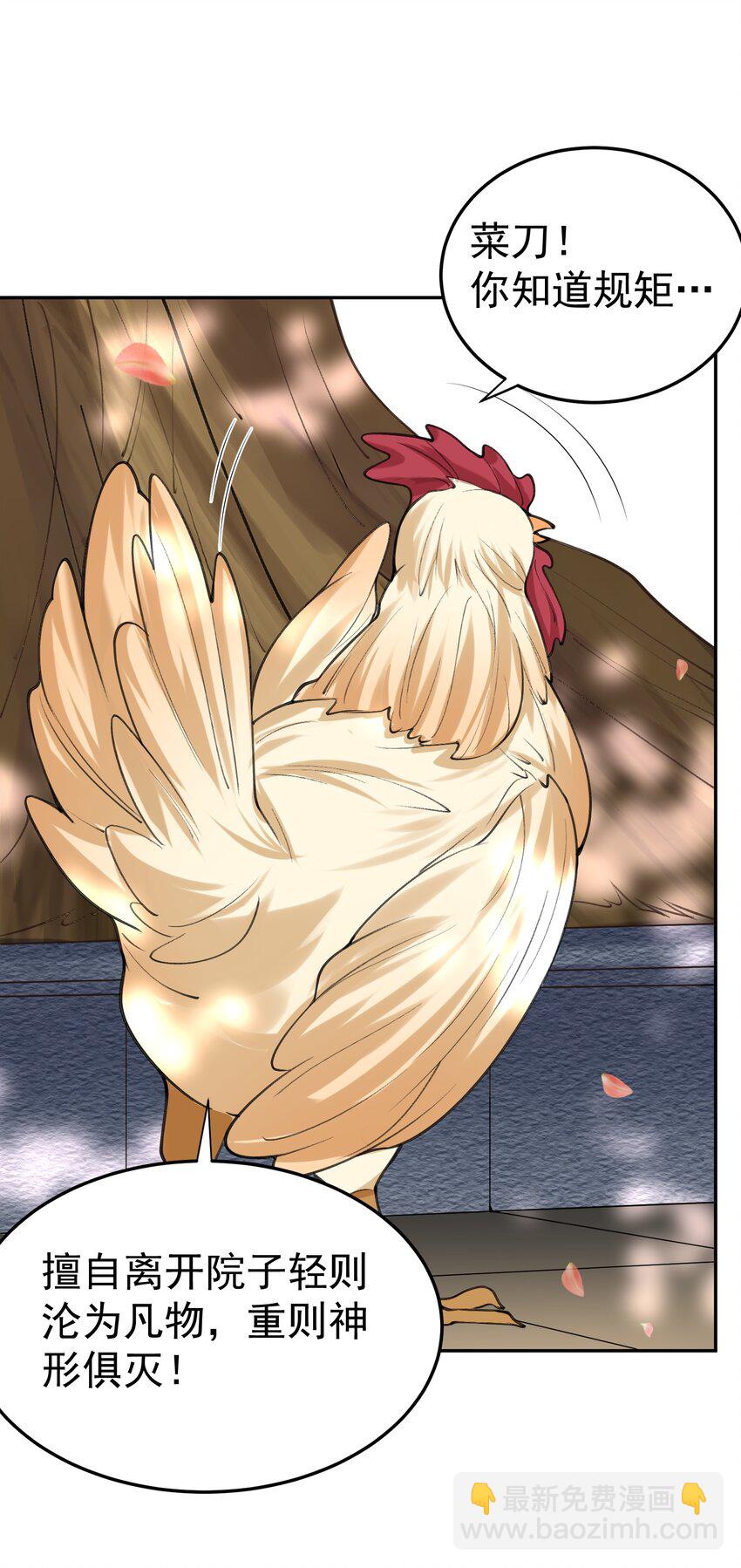 我什麼時候無敵了 - 023 我 還是不夠格 - 6