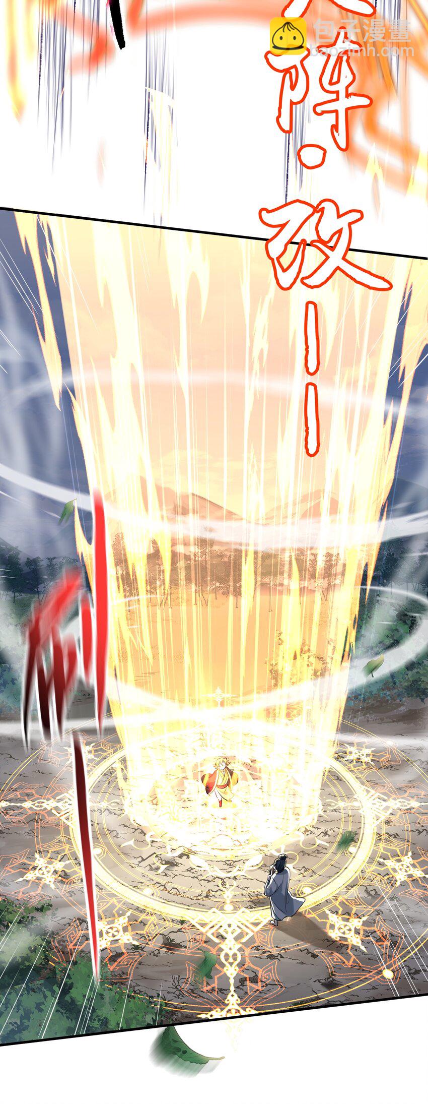 我什麼時候無敵了 - 023 我 還是不夠格 - 3