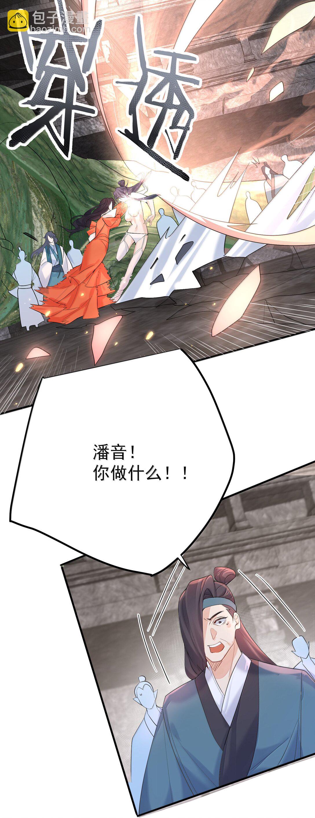 我什麼時候無敵了 - 311 彌天紗幕 - 3